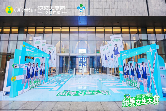 2023第一屆“李子園甜美女生大賽”冠軍誕生！